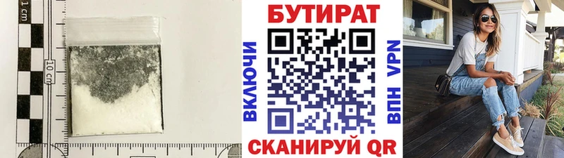 БУТИРАТ 99%  Мамоново 