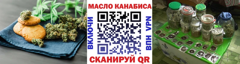 Еда ТГК конопля  Мамоново 