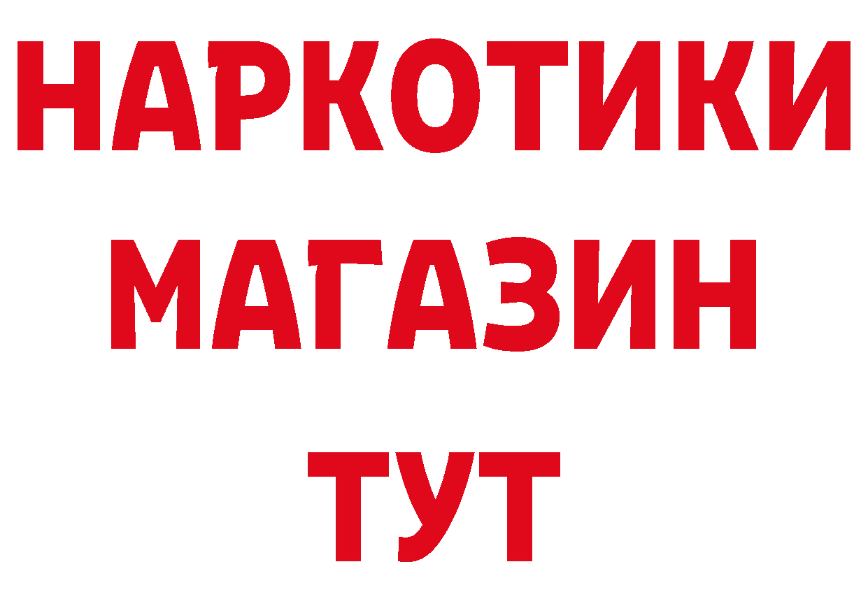 А ПВП Соль вход сайты даркнета OMG Мамоново