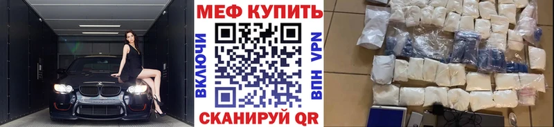 МЕФ мяу мяу  Мамоново 
